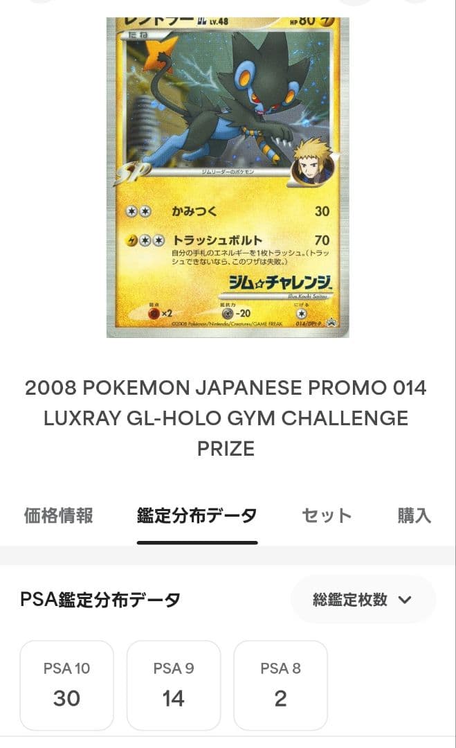 レントラーGL PROMO プロモカード psa10 ジムチャレンジ　世界３０枚