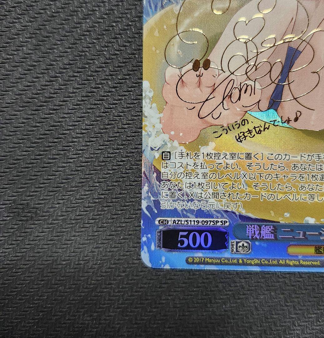 ヴァイスシュヴァルツ　戦艦ニュージャージー SP サインマグネットローダー付き