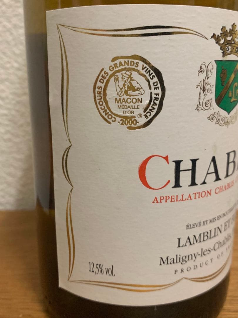 ヘ*ピ様 シャブリ ランブラン 1999 マコンワインコンクール金賞受賞ワイン
