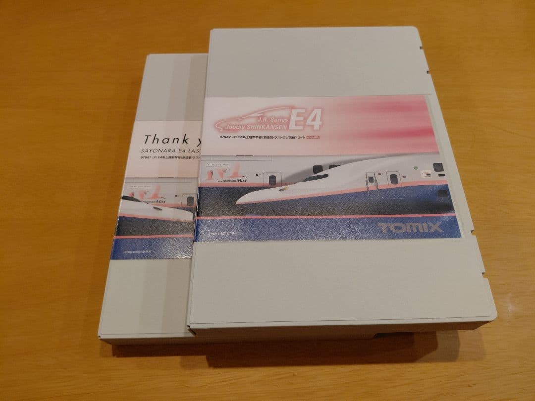 特別企画品 JR E4系 Max 上越新幹線 ラストラン装飾セット 97947