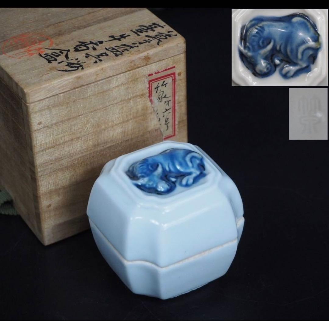 送料無料　篩月庵　三浦竹泉造 青華牛香合　共箱・共布　茶道具華道具