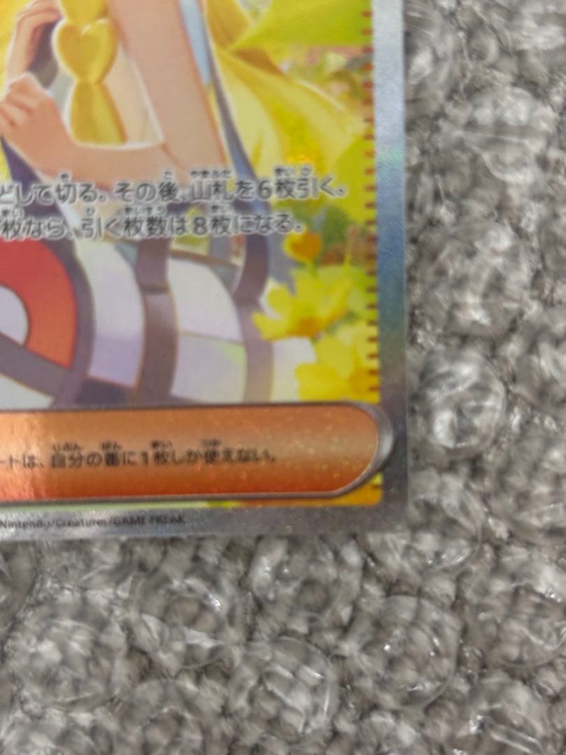 値下げ　リーリエの決心 SAR メガブレイブ　②