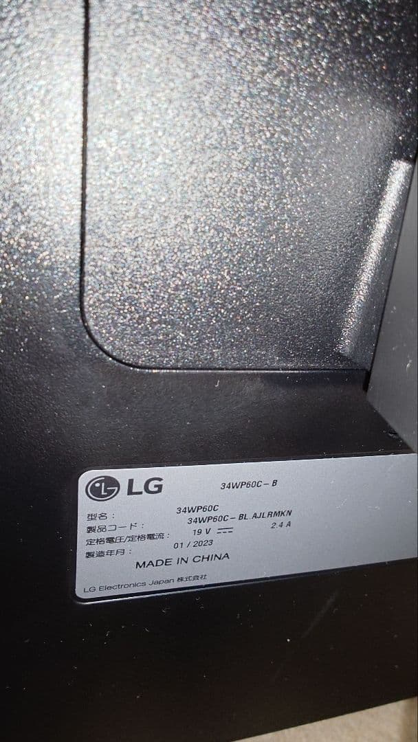 LG 34WP60C 34インチ湾曲モニター本体