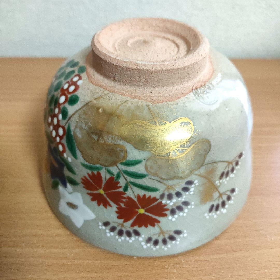 〈新品未使用〉茶碗　茶盌　平安 香菊造　七草　京焼　清水焼　共箱　茶道具