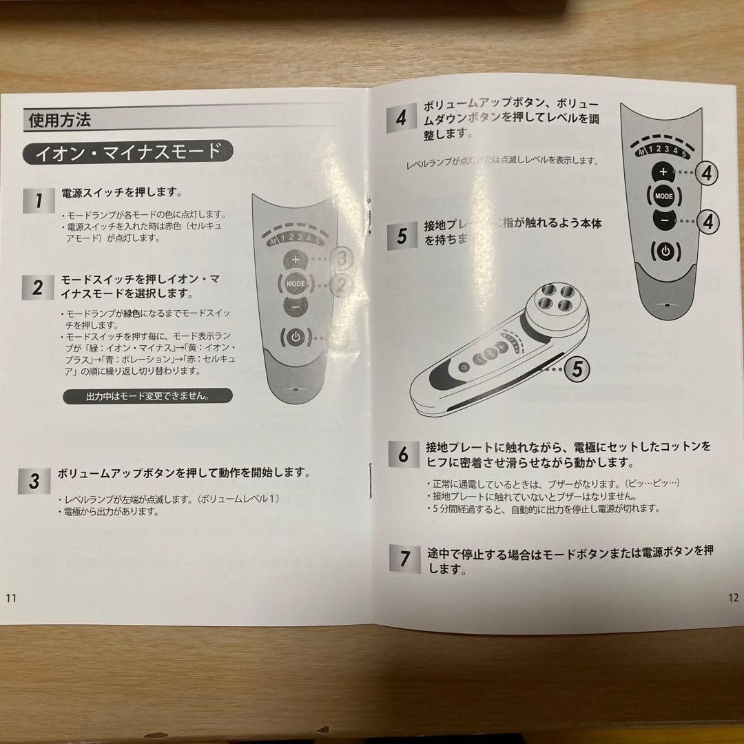 セルキュア　4Tプラス　細部アタッチメント付き