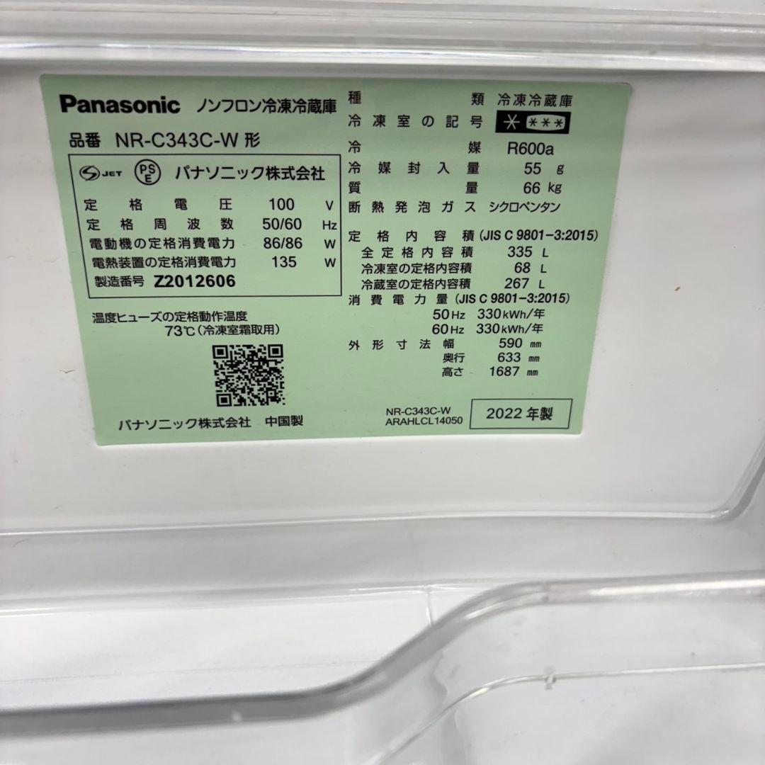 571 冷蔵庫　大型　右開き　2022年製　美品　自動製氷機　300L～400L