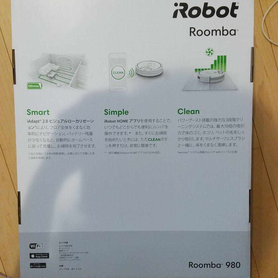 ルンバ 980