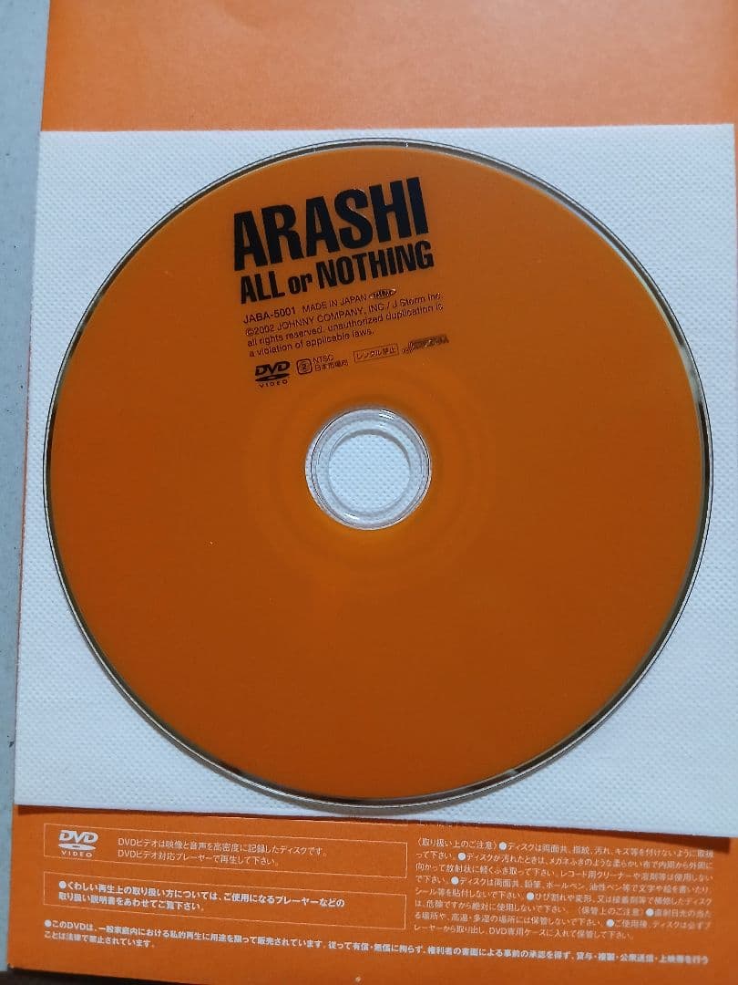 ミュージック ARASHI ALL or NOTHING DVD