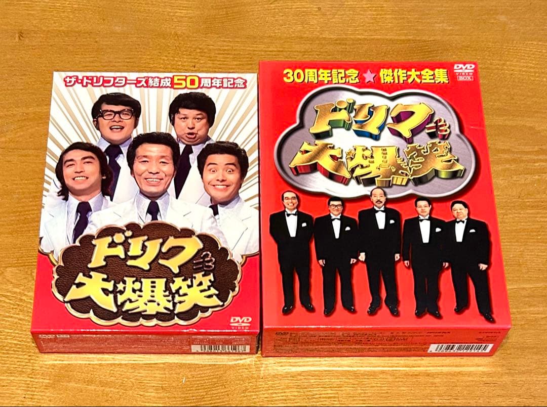 ドリフ大爆笑 DVDボックス 50周年記念　セット