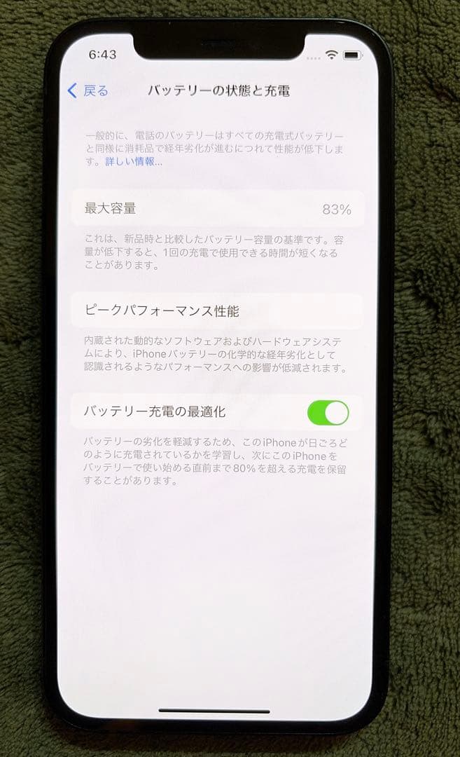 Apple iPhone 12 256GB ブラック 美品