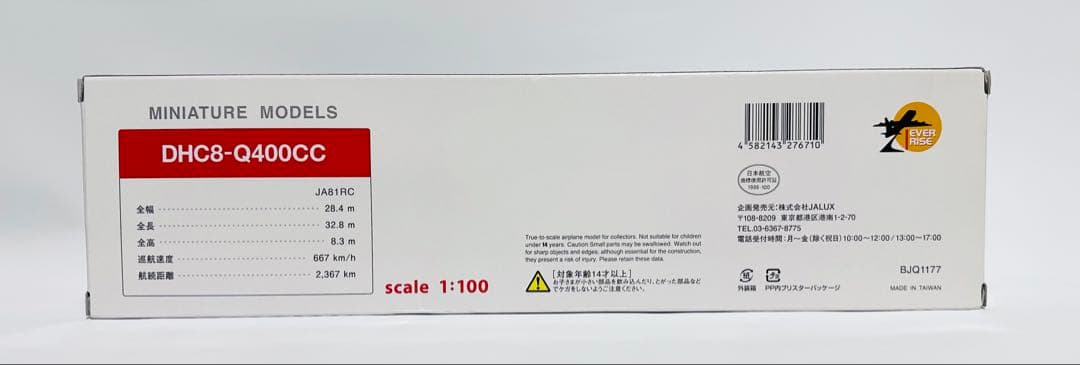 JALUX 1/100 DHC8-Q400CC RAC琉球エアーコミューター