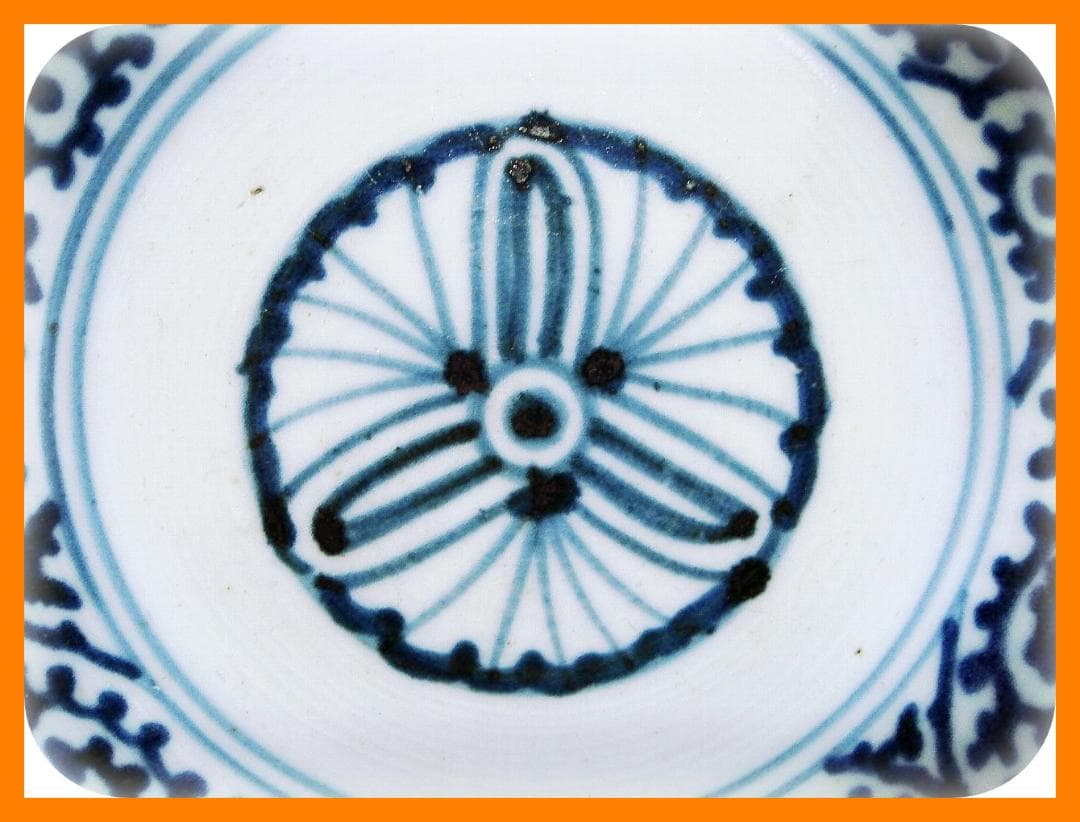 406『染付 蛸唐草文 皿』　/骨董品 古美術 アンティーク 古玩