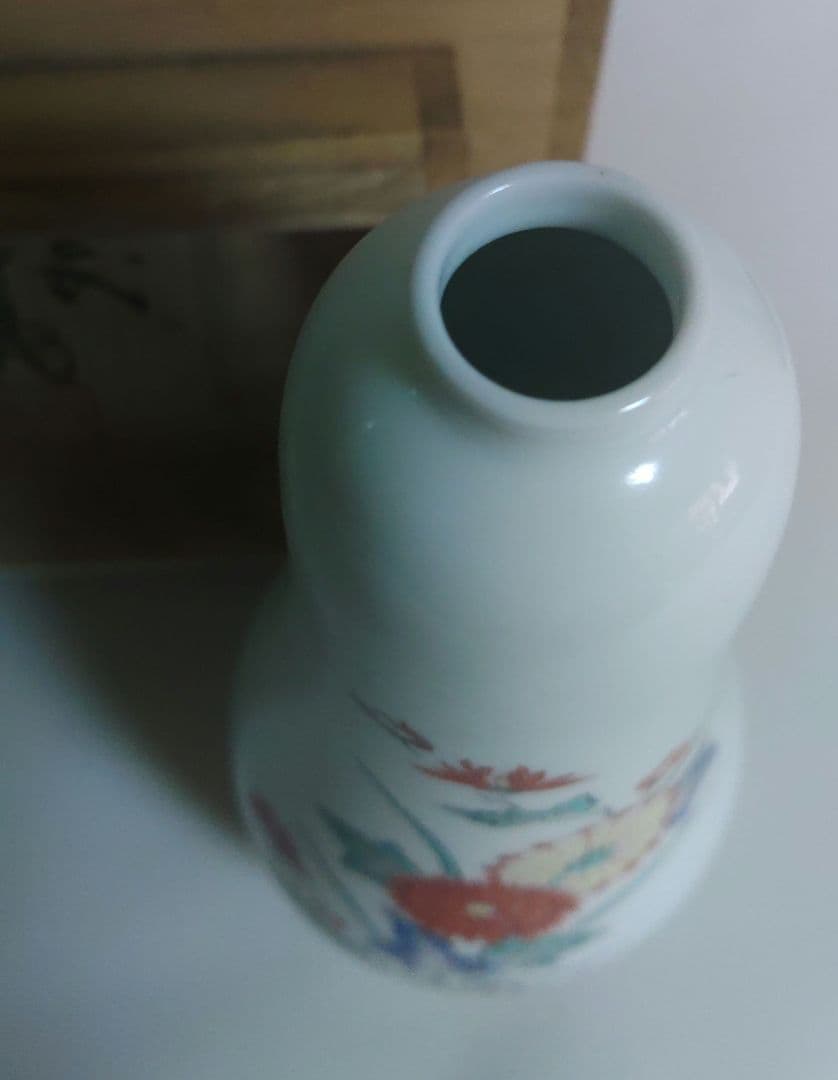 柿右衛門　十三代　酒井田柿右衛門　花瓶　一輪挿し　花器　茶道具　お稽古道具