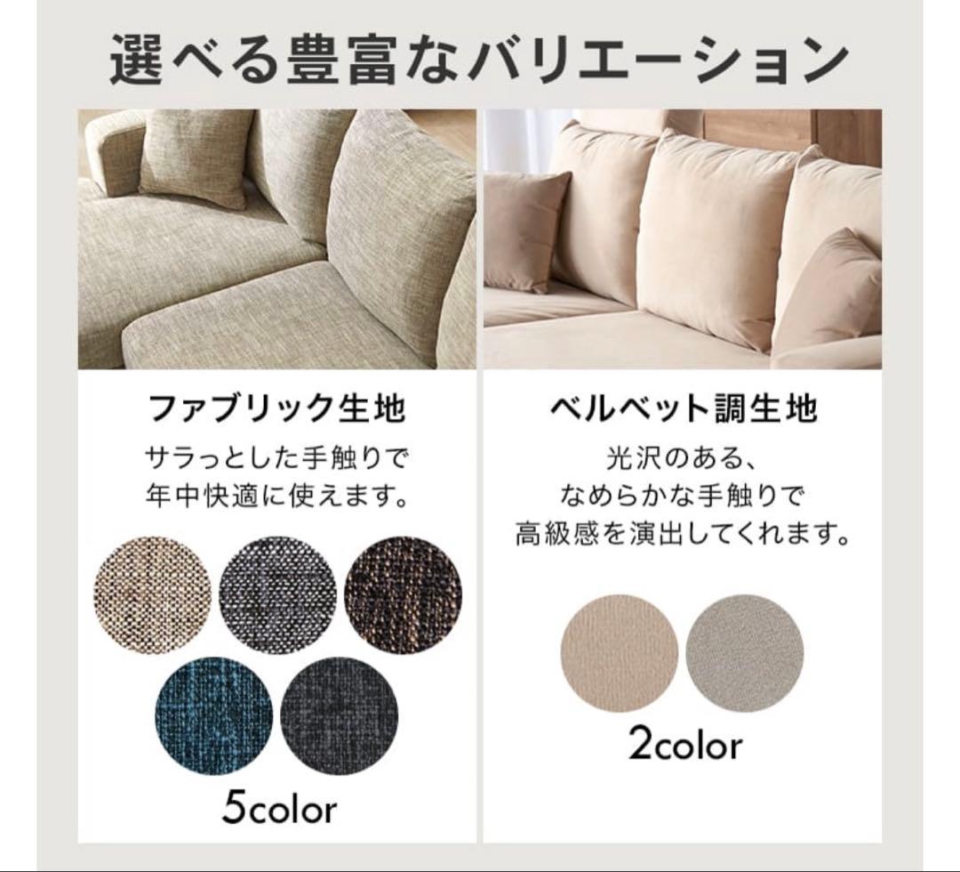 【※8/18まで掲載】ベージュファブリックソファ