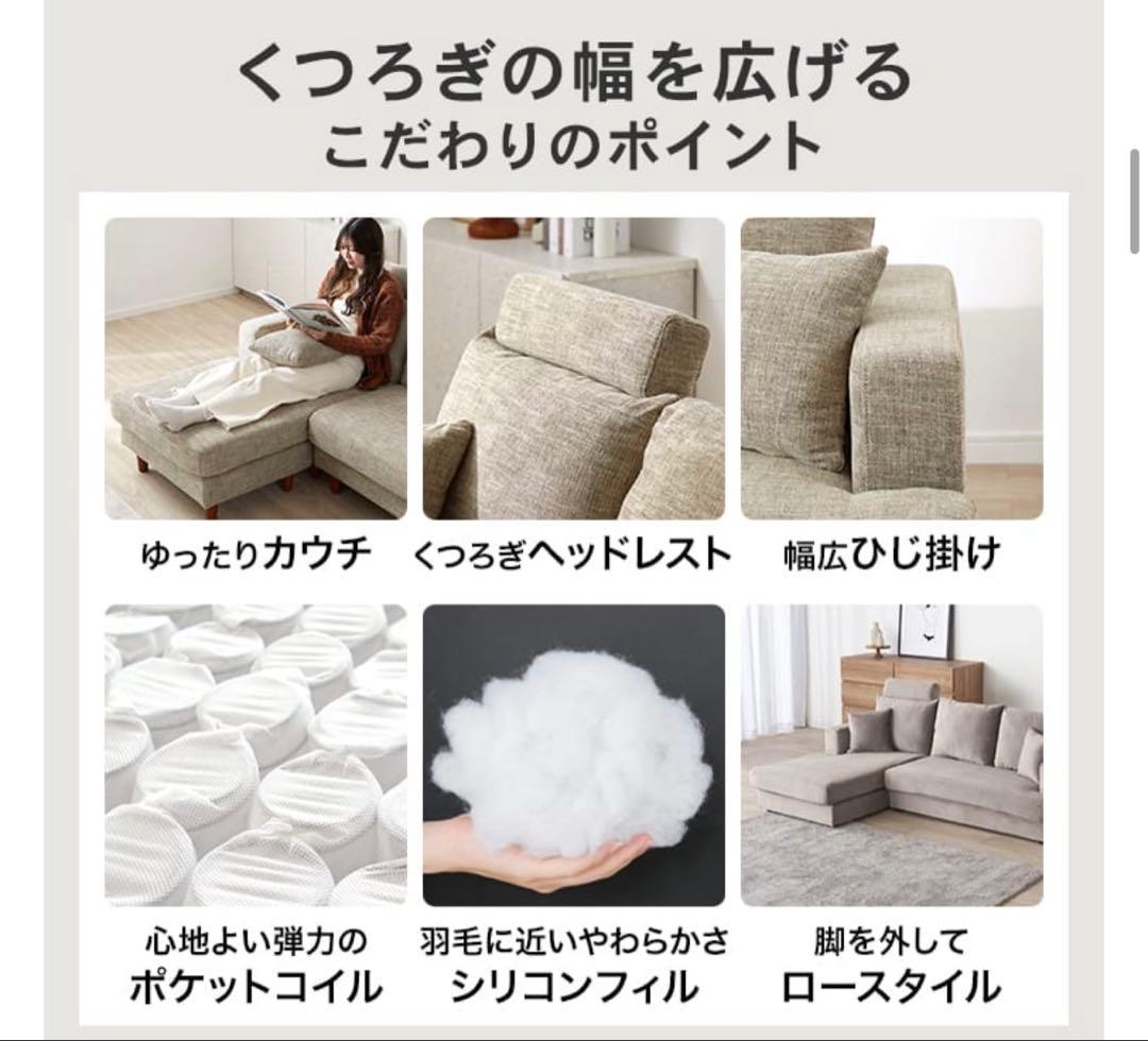 【※8/18まで掲載】ベージュファブリックソファ