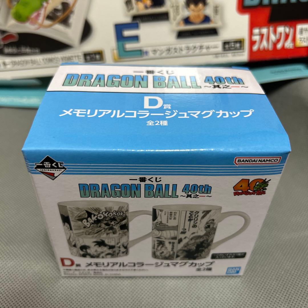 ドラゴンボール 一番くじ DRAGON BALL 40th 其之一 セット