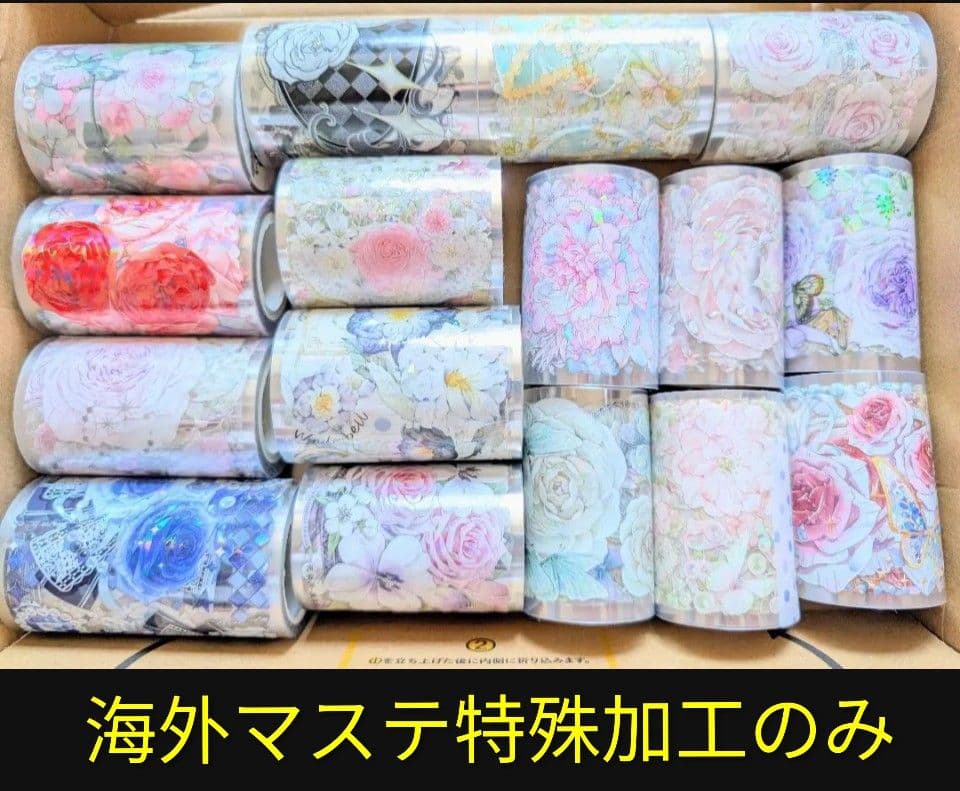 ら**様 海外マステ マスキングテープ まとめ売り お花 装飾 中古巻き