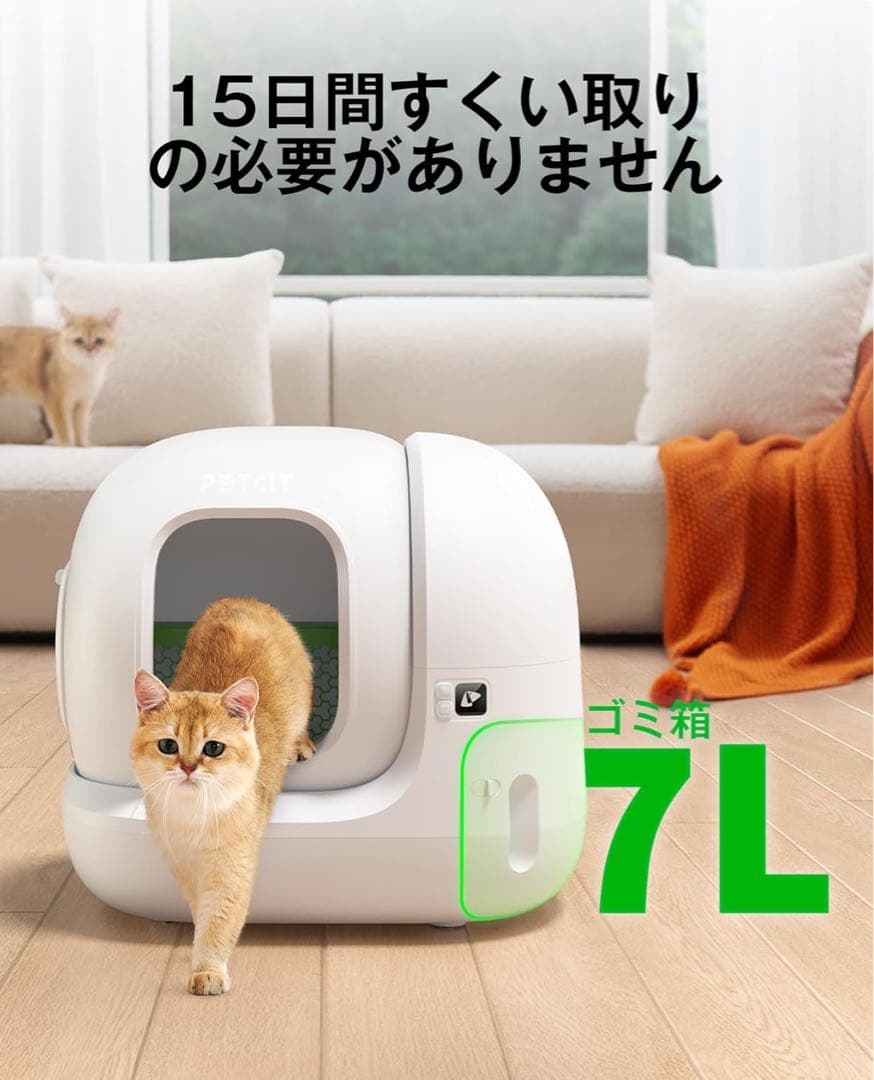 PETKIT 自動トイレMAX2 スマートスプレーセット
