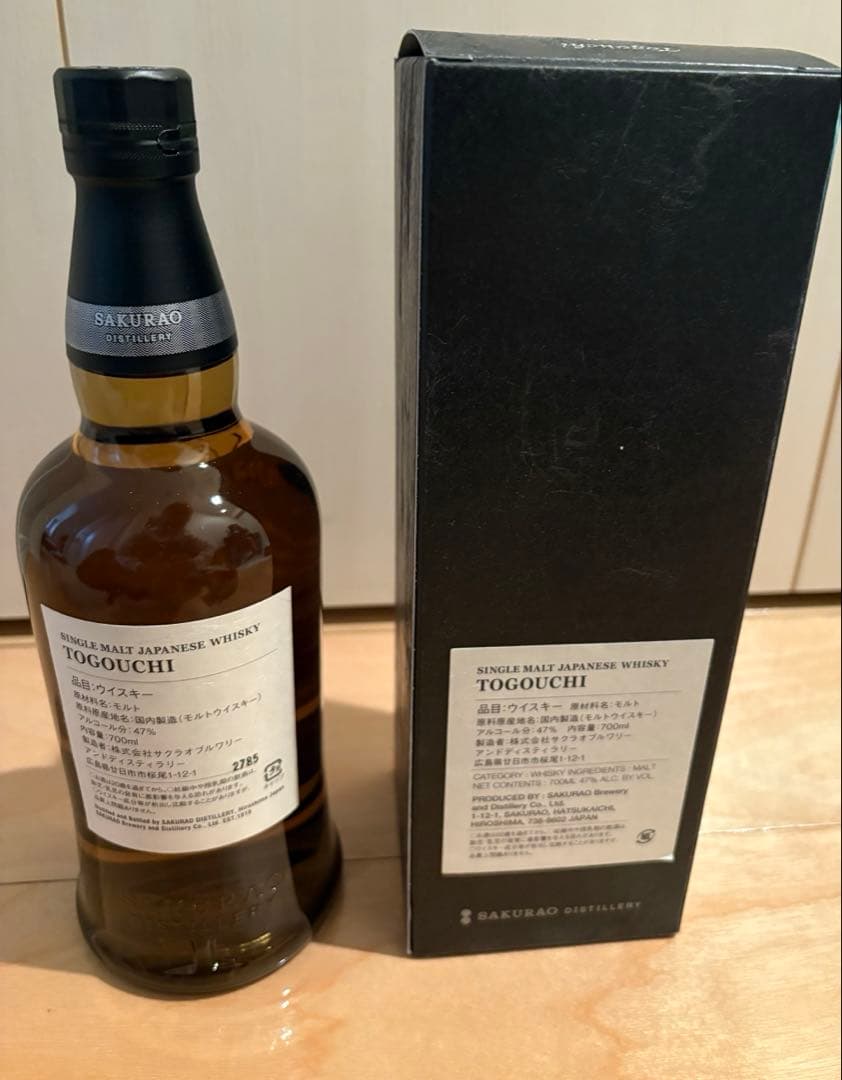 シングルモルト戸河内　JAL EXCLUSIVE 2025