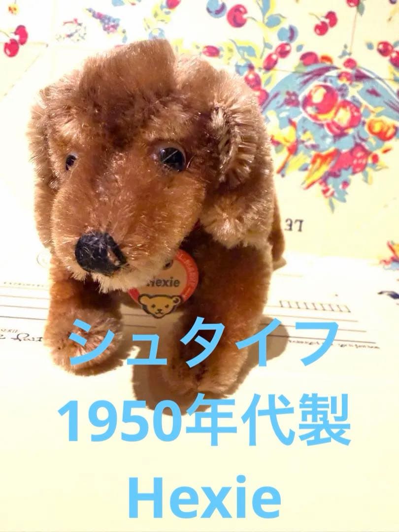 ベルリン購入　超美品シュタイフ 1950年代のダックスフンド　グラスアイ