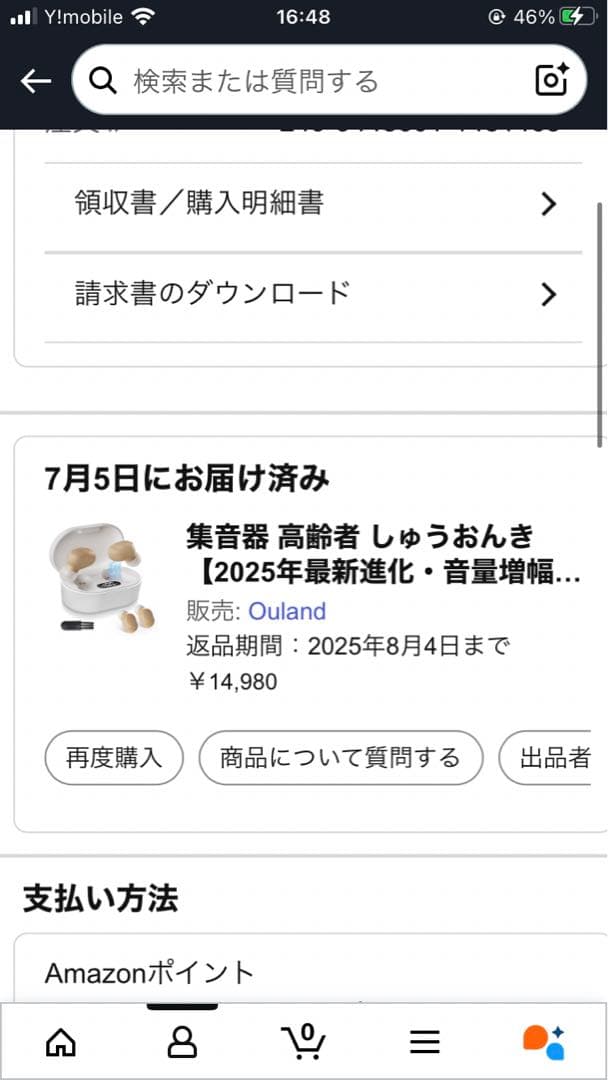 新品集音器 高齢者2025年最新音量増幅UPノイズ低減音声拡聴器20-30時間