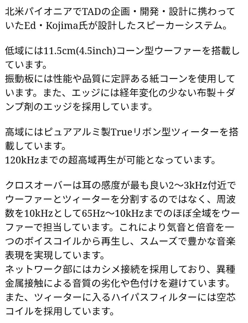 mhi Evidence MM01A スピーカー一式