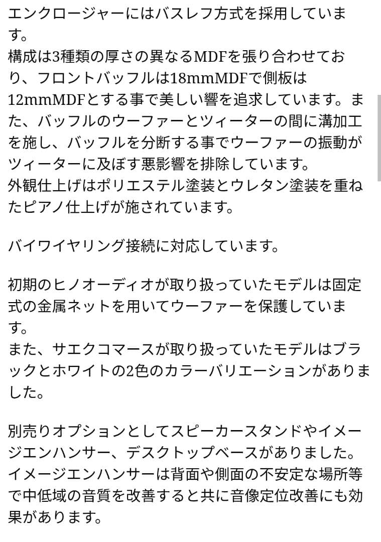 mhi Evidence MM01A スピーカー一式