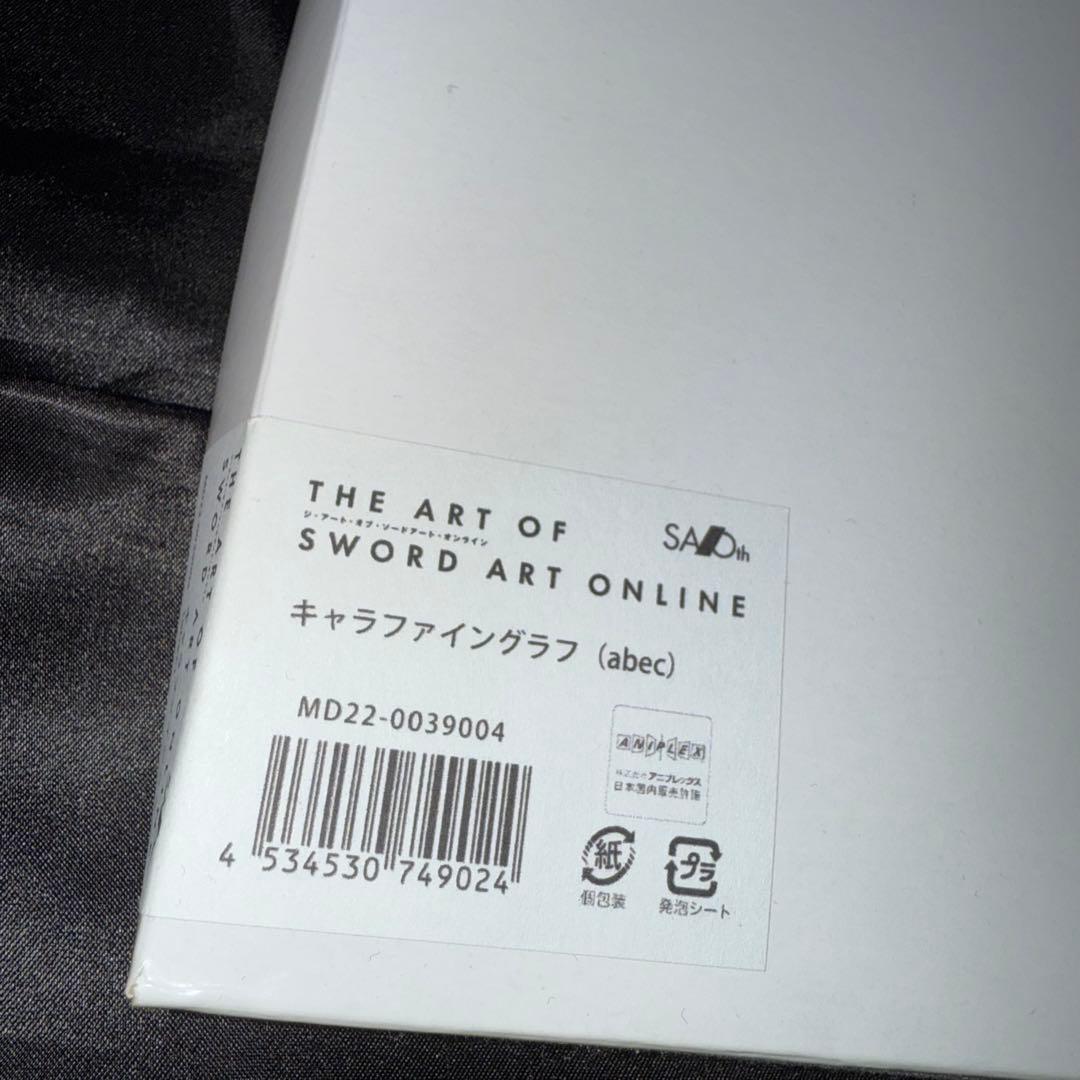THE ART OF SWORD ART ONLINE A5キャラファイングラフ