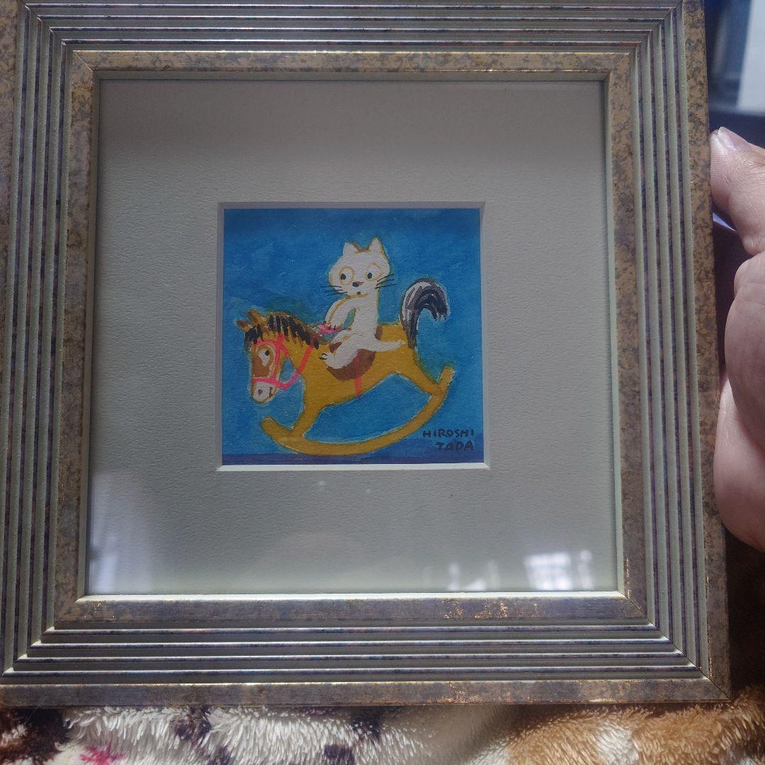 多田寛　『木馬に乗った猫』　多田寛　絵本作家・漫画家