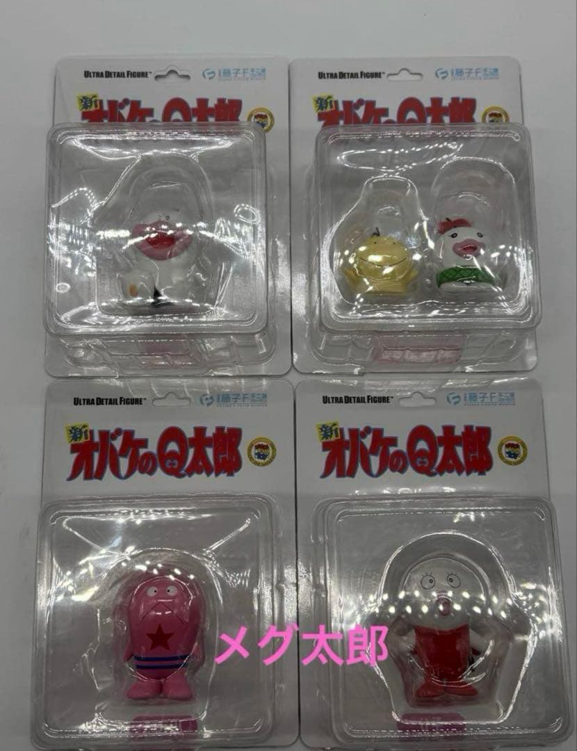新品　藤子・F・不二雄ミュージアム限定 新オバケのQ太郎 UDF 4種セット