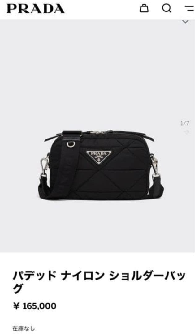 PRADA パテッドナイロンショルダーバッグ　ブラック　1BH164