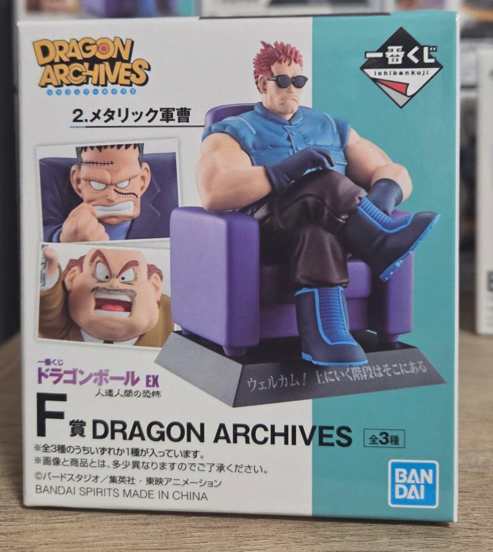 ドラゴンボール一番くじ　アーカイブズ　8タイトル　フルコンプセット