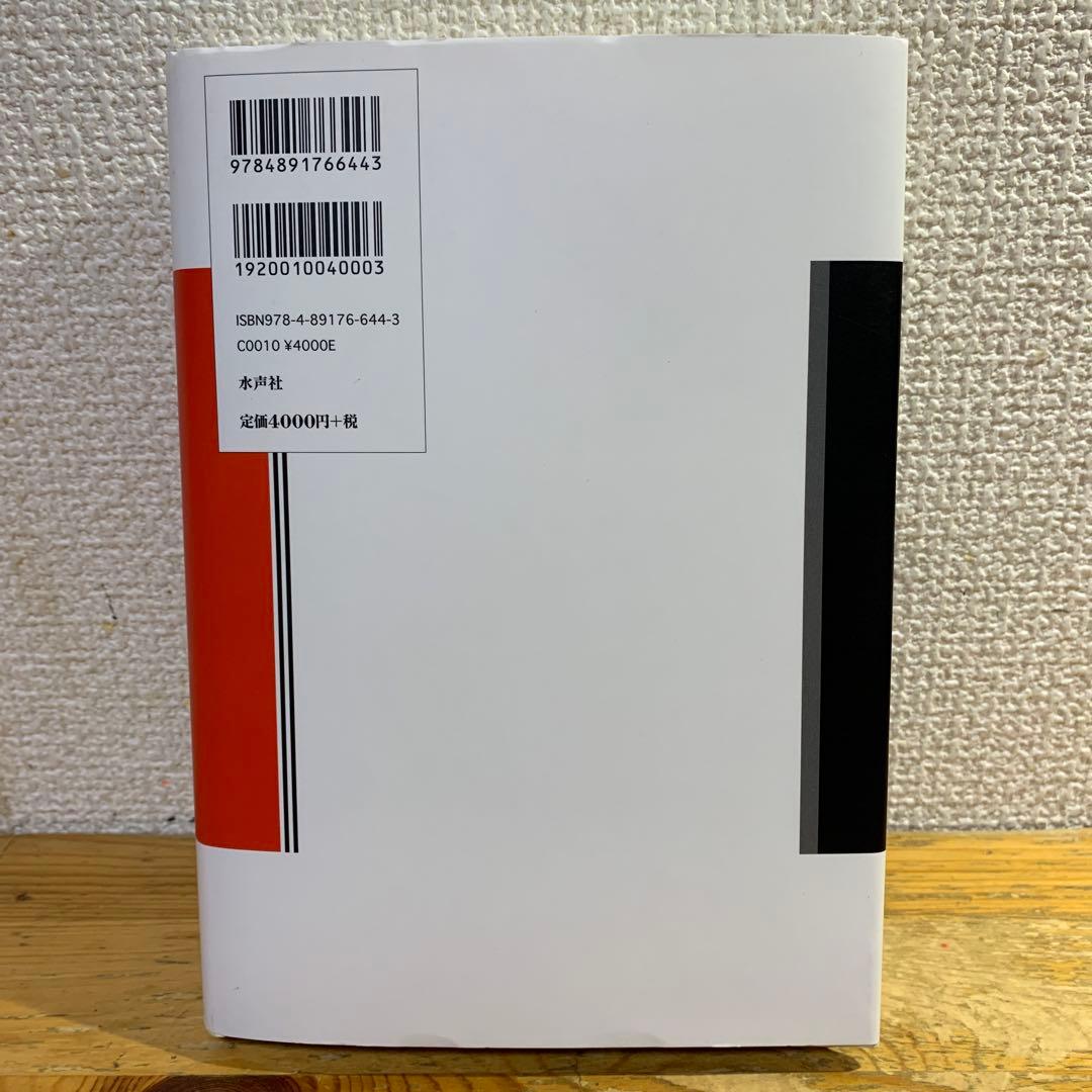 【２冊セット・ジャックデリダ】『絵葉書Ⅰ』＋『絵葉書Ⅱ』