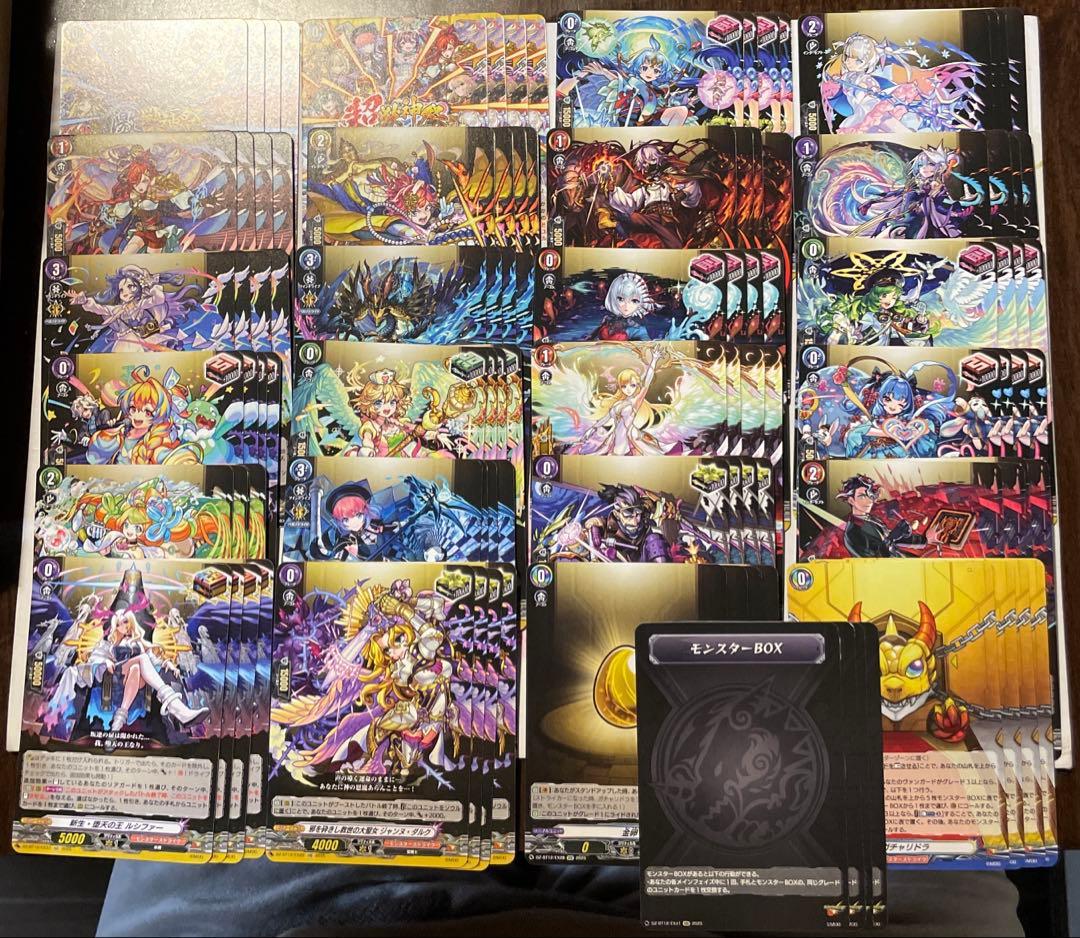 ヴァンガード　モンスターストライク　EXRRR EXC 冥淵葬空　デッキ