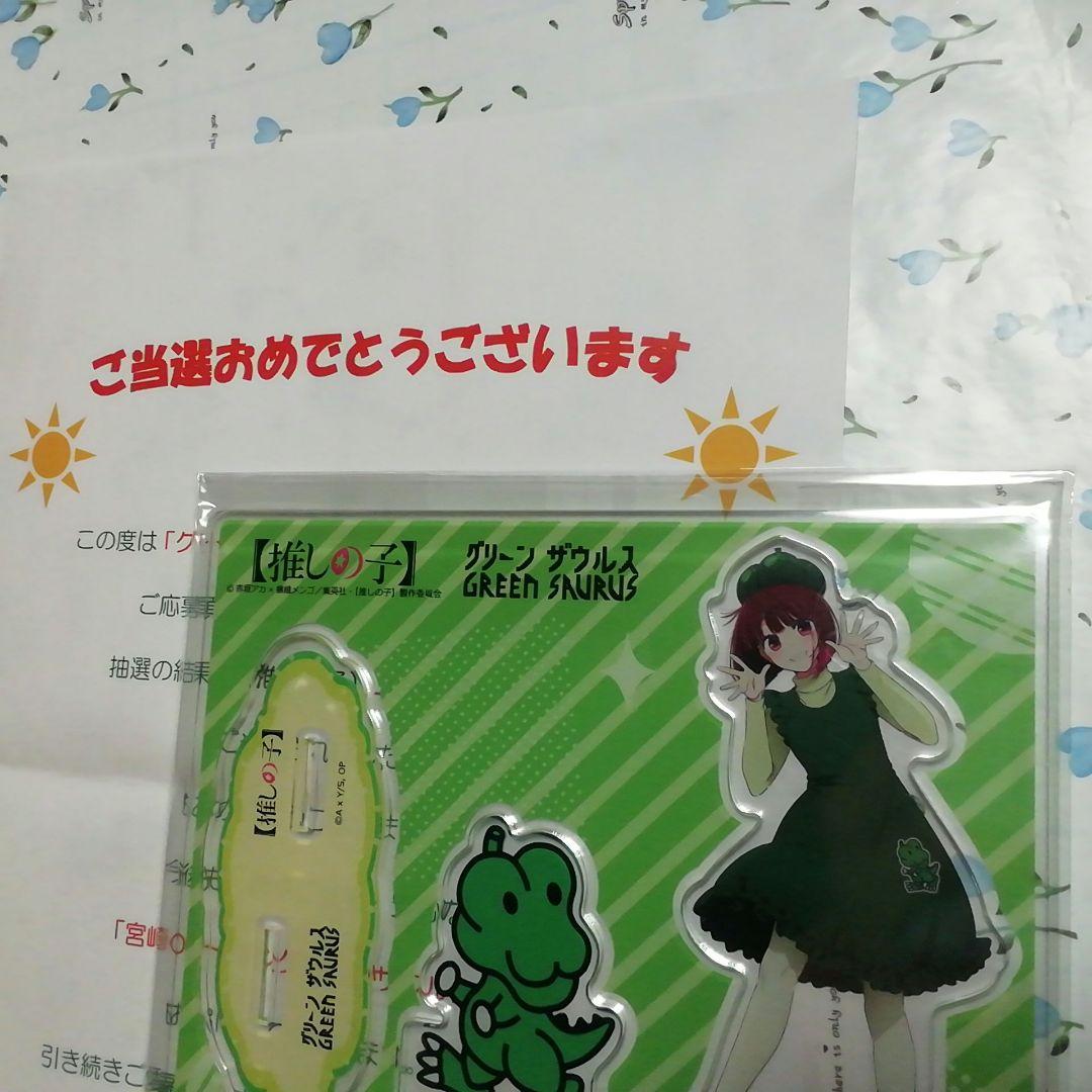推しの子 グリーンザウルスコラボ アクリルスタンド ＆ 缶バッジセット 有馬かな