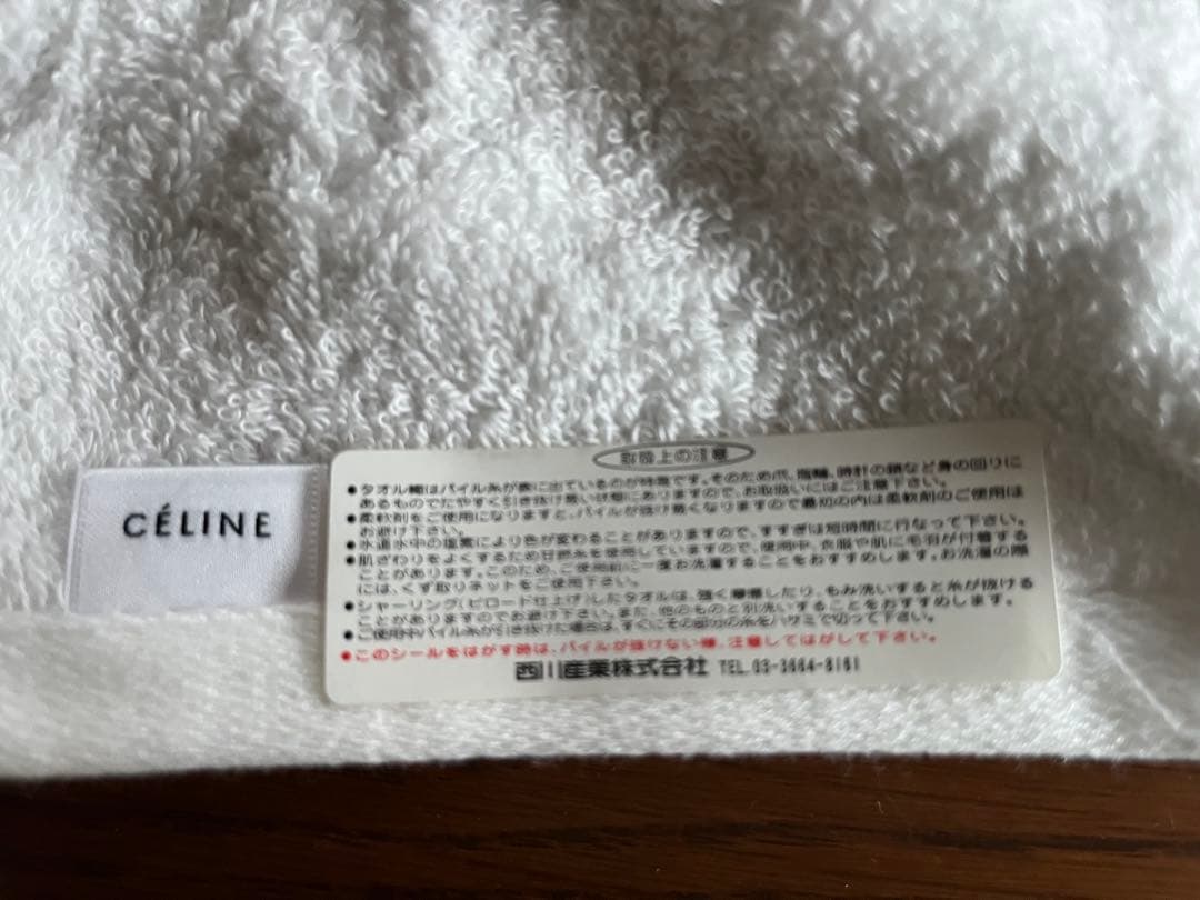 ＣＥＬＩＮＥセリーヌバスタオル フェイスタオル