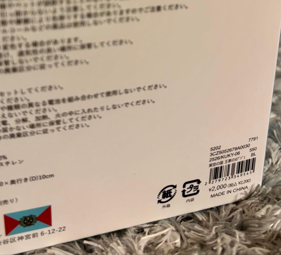 【新品】野性爆弾 くっきー! 3COINS “架空の国のおみやげ屋”まとめ売り