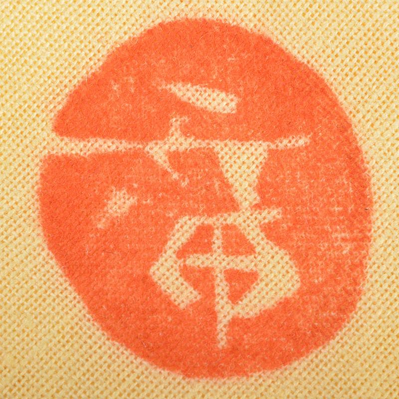 茶道具　益子焼　加守田章二作　茶碗　仕覆付　共布共箱　M　R7054