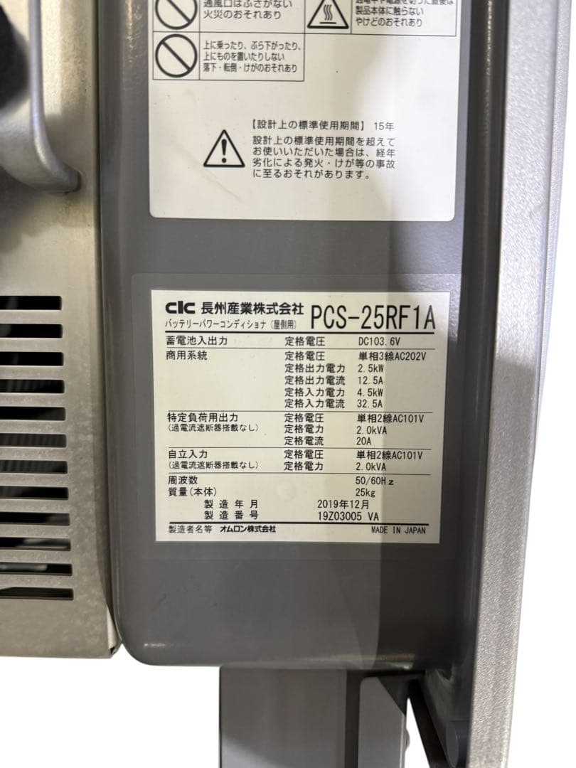 【送料無料】長州産業 家庭用蓄電池6.5kwhセット