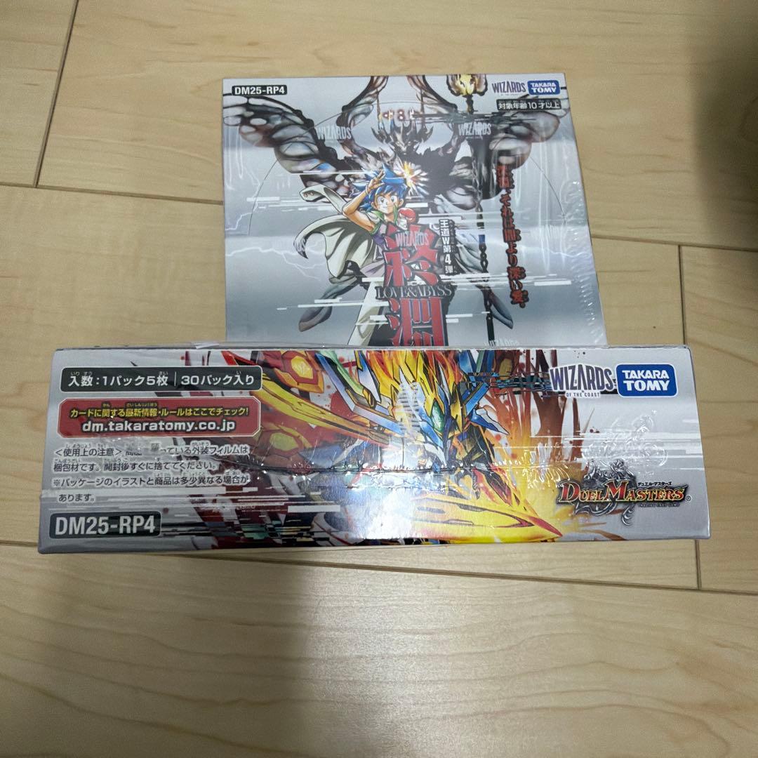 新品・未開封品　デュエルマスターズ DM25-RP4ボックス 30パック入り2箱