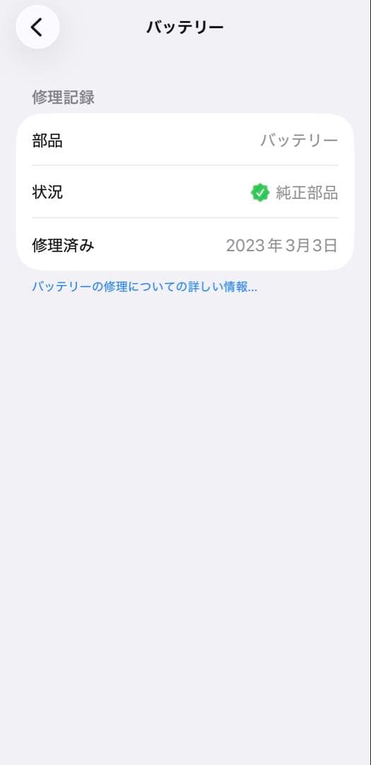 iPhone11Pro 64GB 83% ミッドナイトグリーン　美品