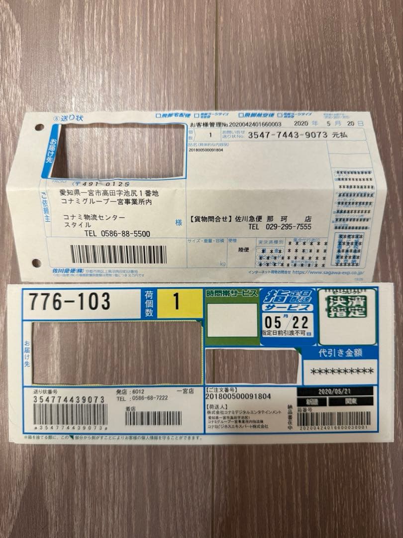 完全未開封　遊戯王ブラックマジシャンガール　ステンレス製　当選品　未開封