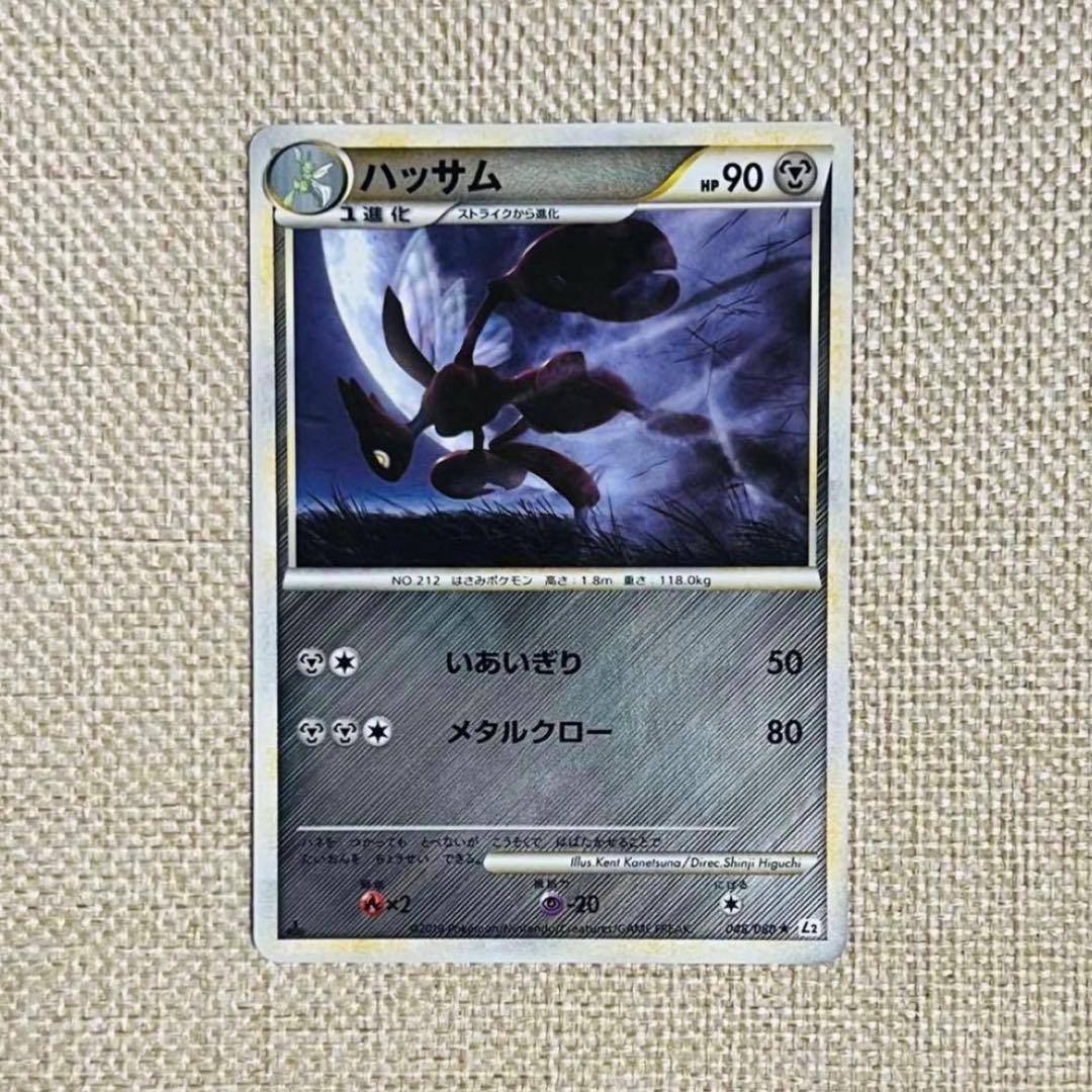 ポケカ レジェンド ハッサム ミラー 1ED L2