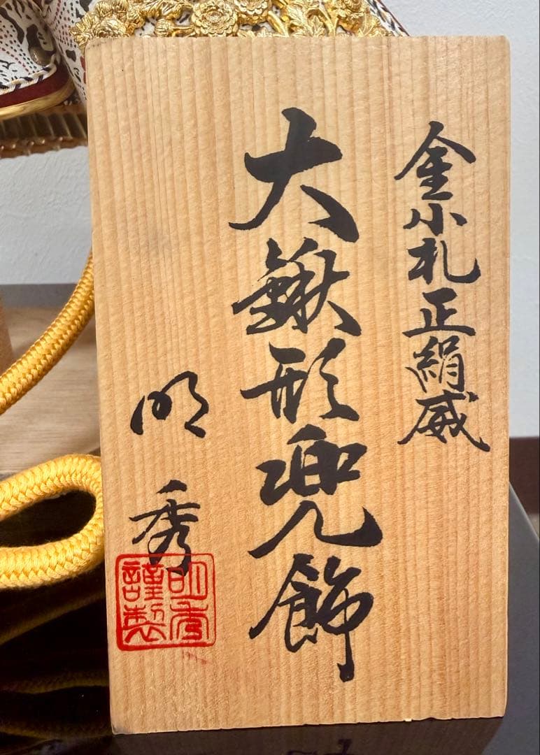 アンティーク ヴィンテージ 大鍬形之兜 五月人形 兜飾り大鼓装飾 金色 武具DD