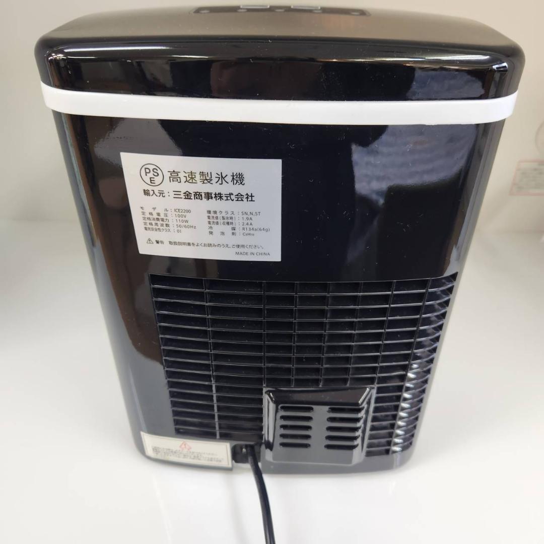 ★LIVZA　高速製氷機　ICE2200　家庭用製氷機