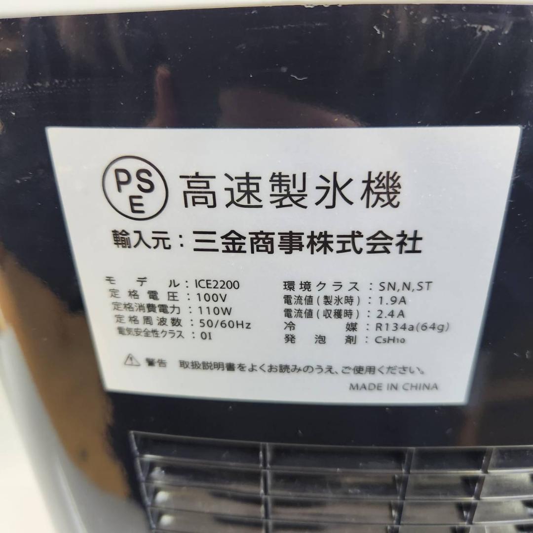 ★LIVZA　高速製氷機　ICE2200　家庭用製氷機