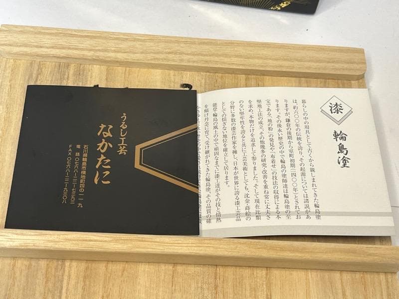 【未使用】 輪島塗 三段重 6.5寸 黒呂色 箔扇沈金　うるし工芸 なかたに