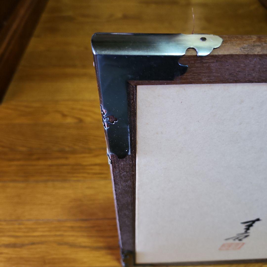 風呂先屏風　墨絵　富士