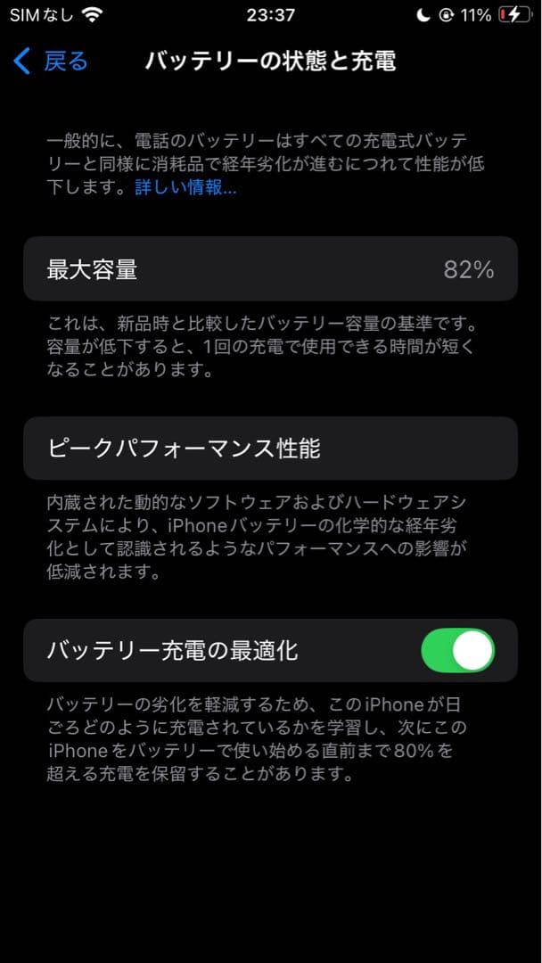 iphoneSE 第2世代 64GB ホワイト 箱付き