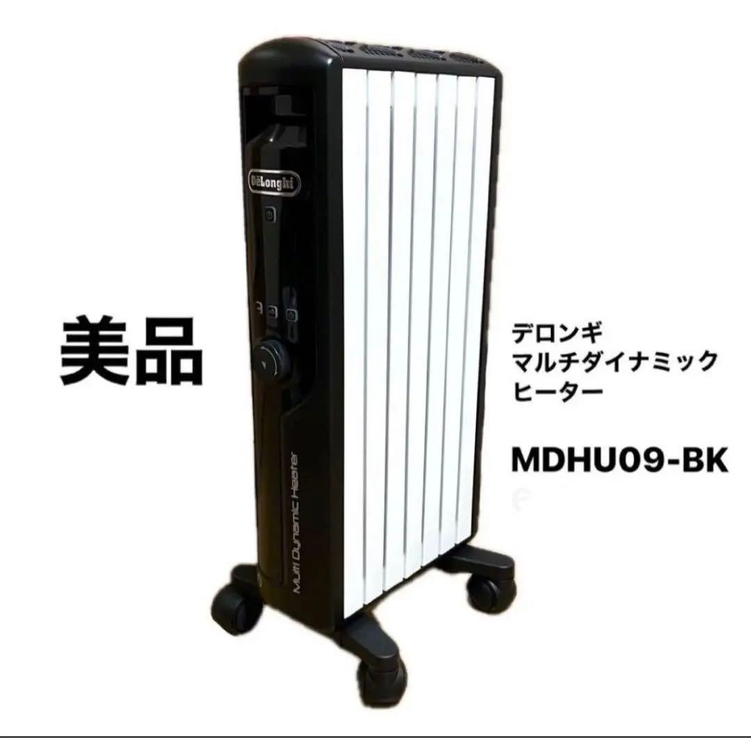 ごんきるあ　デロンギ マルチダイナミックヒーター　MDHU09-BK